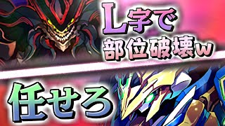 【新凶兆チャレンジ】ロイヤルノーチラス【星砕の兆龍/パズドラ】