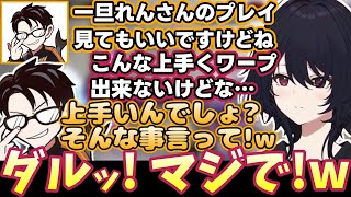 【#KZHCUP_RUMBLE】レオスを心配する如月れん、不安になるかずのこ、オワッてるコーチ達など【如月れん/ぶいすぽっ！/にじさんじ/スト6/切り抜き】
