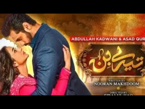 Tere bin Episode 50 Teaser | Tere Bin Episode 50 Full Review Explain | Her pal Geo Drama