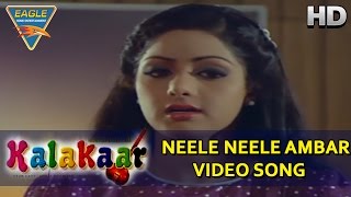 Kalakaar Movie || Neele Neele Ambar Video Song || Kunal Goswami, Sridevi, || Eagle Hindi Movies