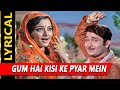 Gum Hai Kisi Ke Pyar Mein With Lyrics | रामपुर का लक्ष्मण | किशोर कुमा