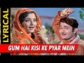 Gum Hai Kisi Ke Pyar Mein With Lyrics रामपुर का लक्ष्मण किशो�