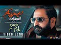 Geethanjali Malli Vachindhi Movie 2024 | Nanna Video Song | Vedavagdevi | Anjali | Kona Venkat