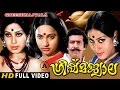 Greeshma Jwala 1981 Malayalam Full Movie
