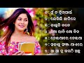 Odia Old Album Song JukeBox Era Mohanty Odia Mu Ta Dream Girl Old JukeBox Odia Song 006