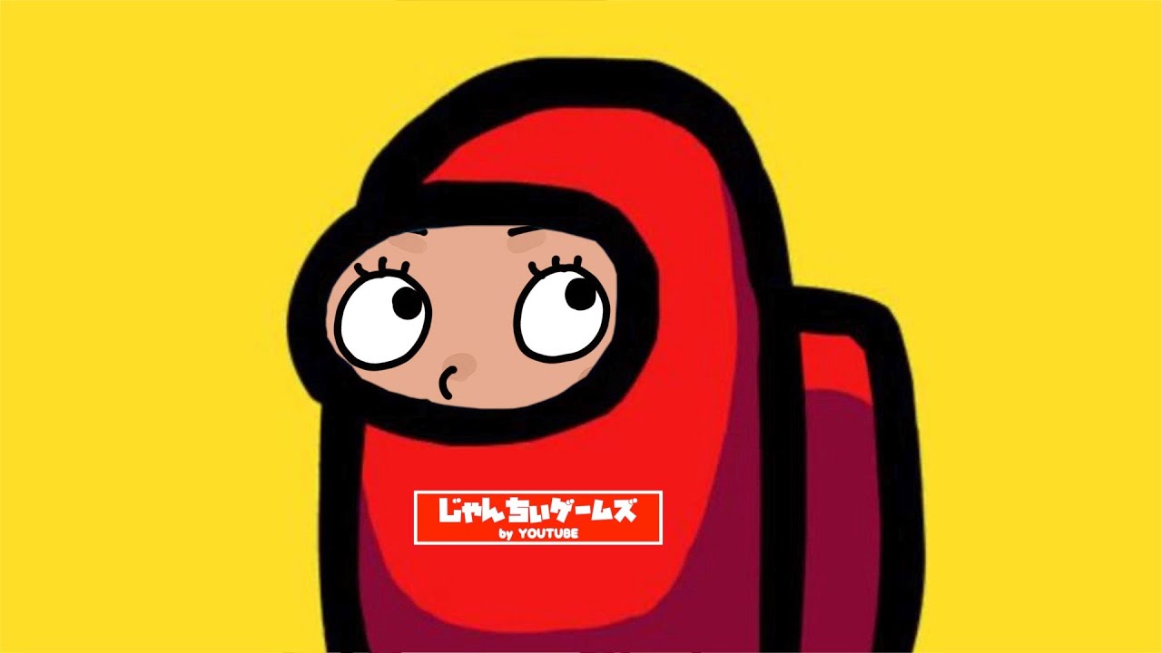 Among Us 第2回視聴者参加型配信【メンバー限定】