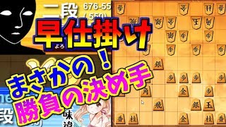 【将棋】忙しい人のための玉頭攻め☆早仕掛け対四間飛車【ゆっくり実況動画withぬころん】