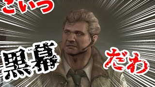 【ホラー】はい、こいつ黒幕です。【バイオハザードリベレーション＃2】