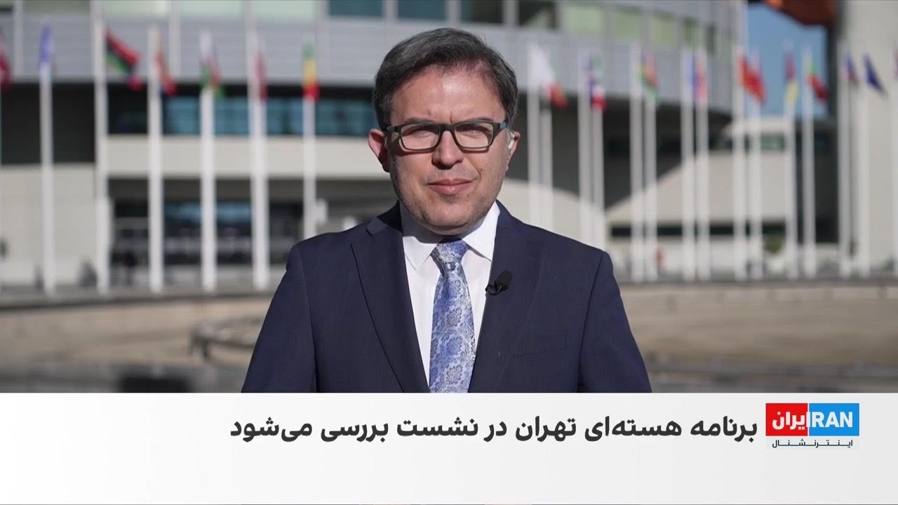 تاکید دوباره آژانس بر ابهام در ماهیت برنامه اتمی ایران