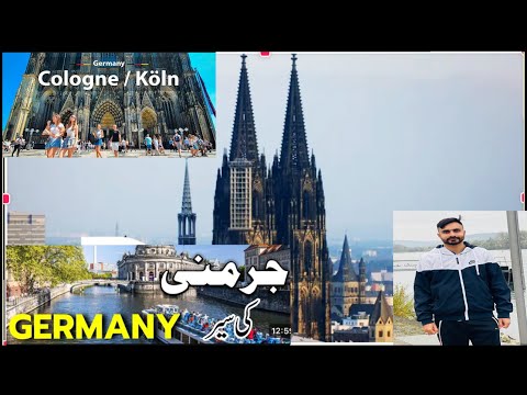 Cologne City Travel Vlog | German Vlog 1| Cologne Cathedral | Pakistani in Germany | Europe #Germnay