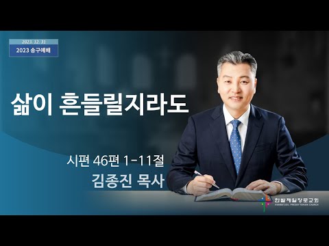 삶이 흔들릴지라도 사진