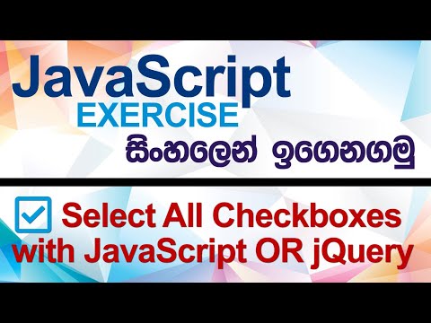Select All Checkboxes With Javascript Or Jquery Javascript Exercise Sinhala