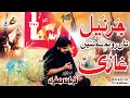 Garneel Te Rondy Ne Ghazi Zawar Qurban Jafri Saraiki Noha New Noha Muhram 2023 24 1080