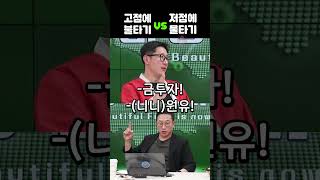 물타면 안 되는 이유