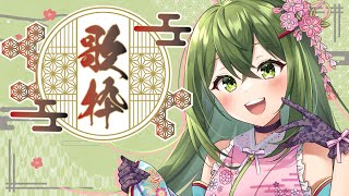 【歌枠】チャンネル登録15000人ありがとおおおおお！！【桜あおい 】