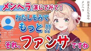 【しぐれうい 切り抜き】 リスナーにいろんなキャラを演じさせるも何かがおかしいw