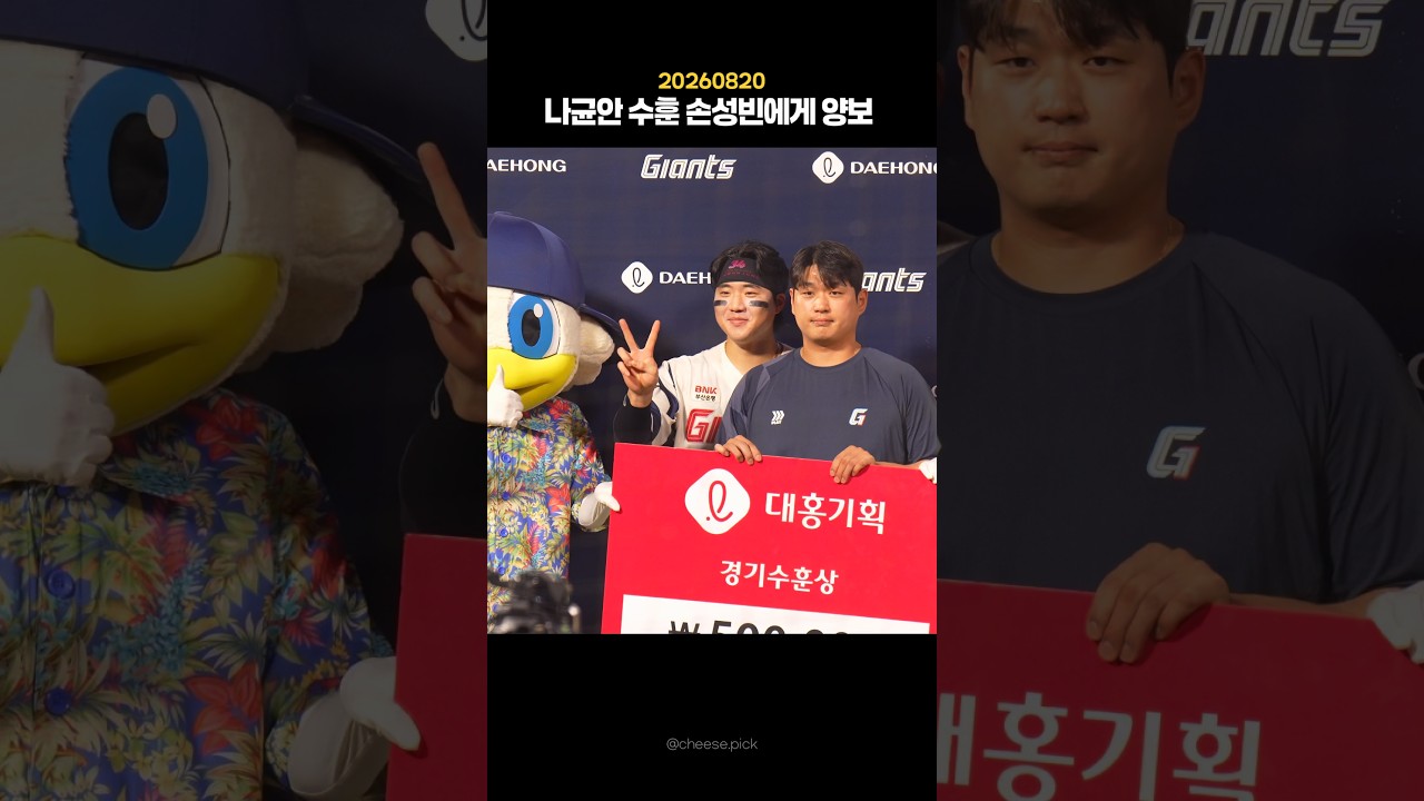 나균안 미담….                                    #롯데자이언츠 #야구하이라이트 #나균안 #손성빈