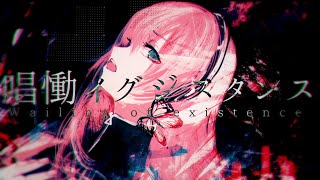 Cover art for WAILING OF EXISTENCE