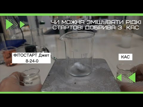 Can liquid starter fertilizer be mixed with nitrogen fertilizer like UAN?
