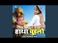 Hatha Chudlo