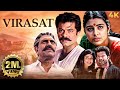 Anil Kapoor Superhit BLOCKBUSTER Action Full Movie 4K VIRASAT 1997 Amrish Puri Tabu Pooja Batra