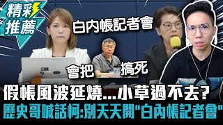 [討論] 小草：就算民眾黨把捐款全吞了又怎樣？