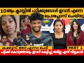 10 ആം ക്ലാസ്സിൽ പഠിക്കുമ്പോൾ ഇവൻ എന്നെ