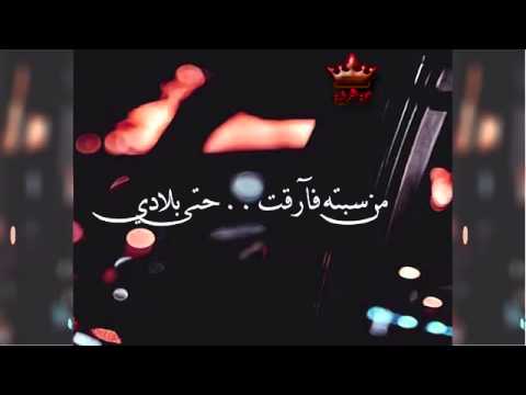 صبري على غيبة عيونك شجاعه محمد بن فهد