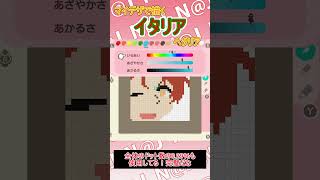 【あつ森】ヘタリアのイタリアをマイデザインで描いてみた【マイデザイン】＃shorts #あつ森#ヘタリア