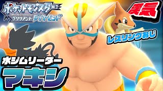 #7 まるで最終進化のバーゲンセールだな【ポケモンBDSP実況】
