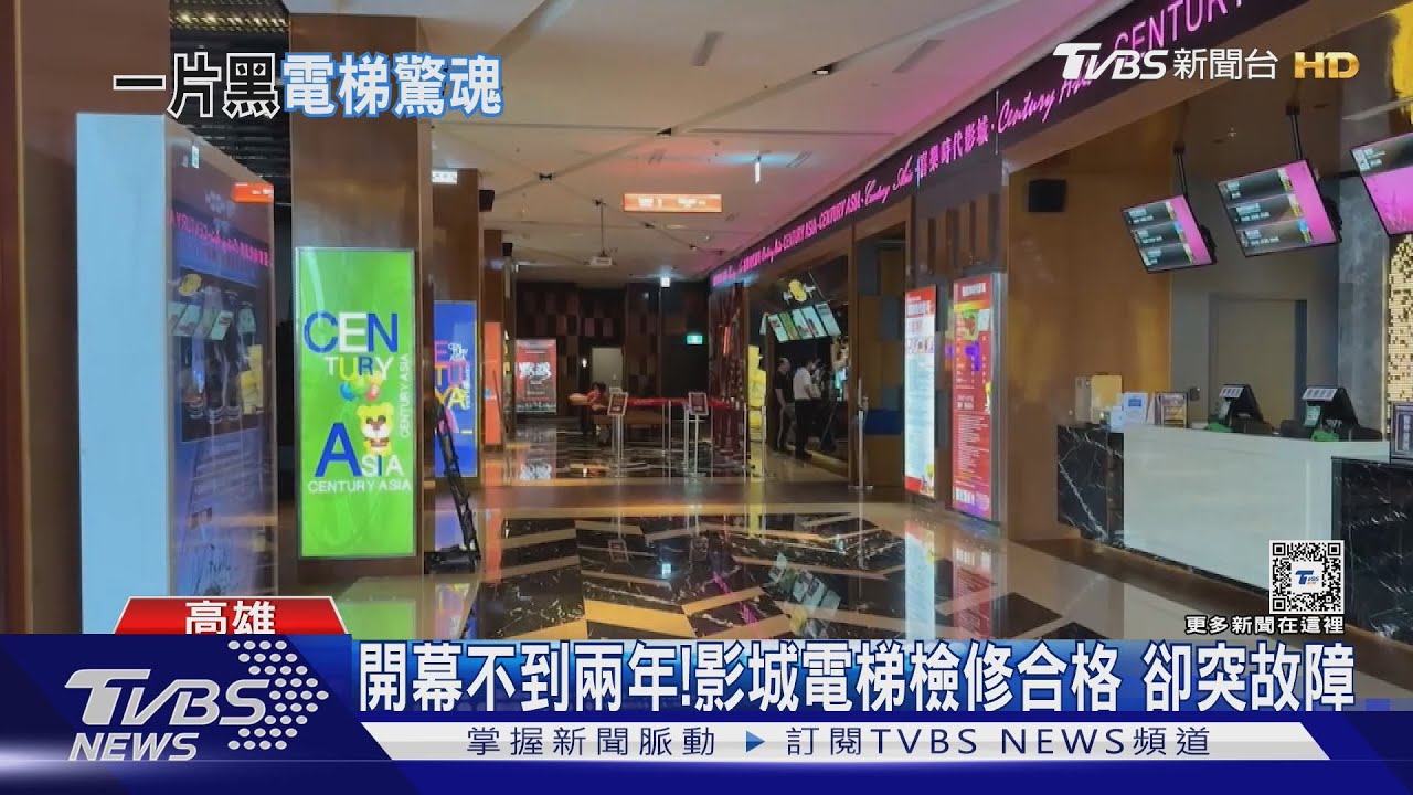 突墜半樓!飯店影城電梯故障 民:竟沒處理