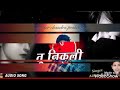 Hum Dil Se Jise Chahe Use Kaise Bhool Jayein