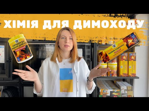 Эффективные средства для очистки котла и дымохода Hansa 1кг Средство для чистки твердотопливных котлов - фото 1 - id-p2092024959