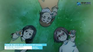 BIAF2022 하이라이트 영상