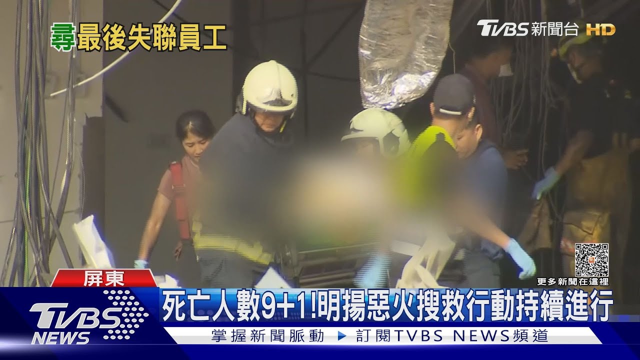 40人哭喊回家了！4殉職警消家屬現場招魂　悲痛淚崩