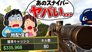【配信者100人で対決】スナイパーで80キル無双した結果、他配信者から危険人物扱いされるTIE Ru | WARDOGS