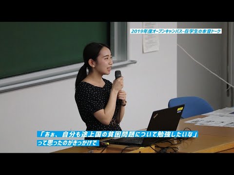 経済学科 中央大学経済学部の3つの特色