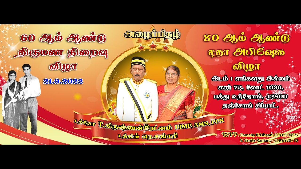 நெஞ்சம் மறப்பதில்லை ஒரு நெடு தூரபயணத்தின் நிலையான சாதனைகள்