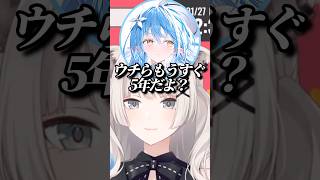 約5年活動してきても未だに初代の影を追っている雪民もいる事に驚くラミィw【ホロライブ/雪花ラミィ/桃鈴ねね/獅白ぼたん/尾丸ポルカ】#ホロライブ #ホロライブ切り抜き