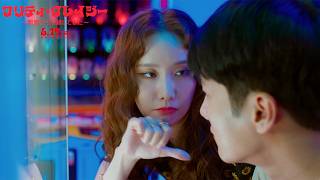 少女時代ユナ、“ヘタレ男子”と禁断の勝負！？　真夜中のゲーセンデートシーン　映画「プリティ・クレイジー 悪魔が引っ越してきた」本編映像