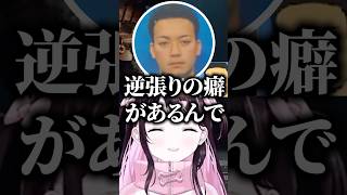 ボドカから逆張りと言われてしまう花芽なずな【ぶいすぽっ！切り抜き】 #花芽なずな #ぶいすぽ #shorts