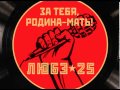 ЛЮБЭ "Давай, не валяй" mash up feat. DJ Ivanov pre release ...