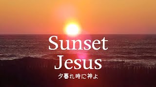 〔和訳〕Avicii - Sunset Jesus (Lyric Video)