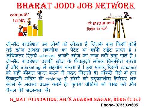 #  Bharat Jodo Jobs Network 129 day