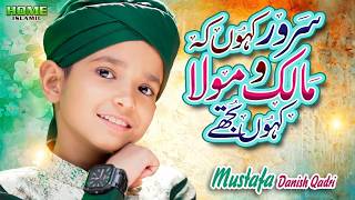 Download lagu Sarwar Kahoon Ke Malik o Maula Kahoon Tujhe | Mustafa Danish Qadri | New kalam 2026 | Home Islamic mp3 Download lagu Sarwar Kahoon Ke Malik o Maula Kahoon Tujhe | Mustafa Danish Qadri | New kalam 2026 | Home Islamic mp3