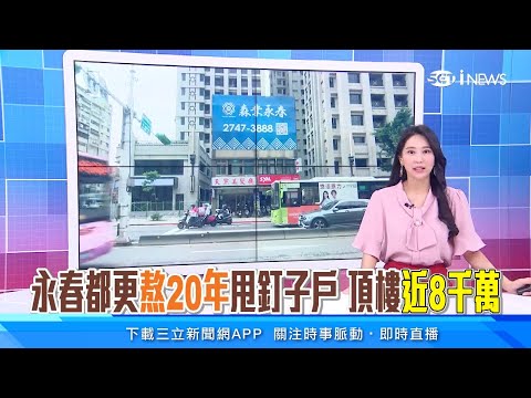 彭龍三貪