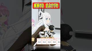 大声で『こんっ！』と威嚇するフブちゃん【ホロライブ切り抜き/ホロライブ/白上フブキ/宝鐘マリン 】#shorts