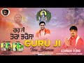 Guru Ji Tera Bharosa Mahant Shri Shri 1008 Rajinder Giri Ji Bhajan Singer Ashwani Verma 2022