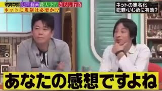 「それってあなたの感想ですよね?」【ひろゆき論破/切り抜き】