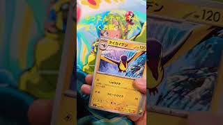 【ポケカ ストームエメラルダ】1パック開封！！#ポケカ１パック開封#ポケモンカード#ストームエメラルダ